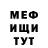 Меф мука Famar Famaranta