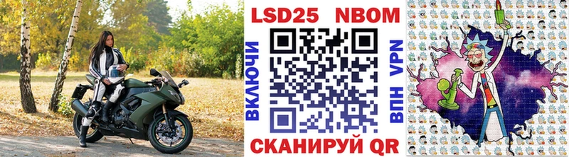 Марки 25I-NBOMe 1500мкг мориарти телеграм Кукмор