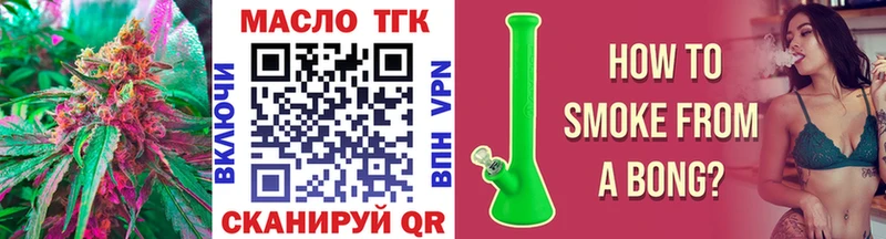 ТГК жижа  Кукмор 